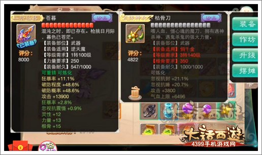 大话西游手游