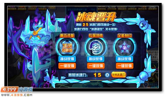 赛尔号玄冰之魂黑暗降临