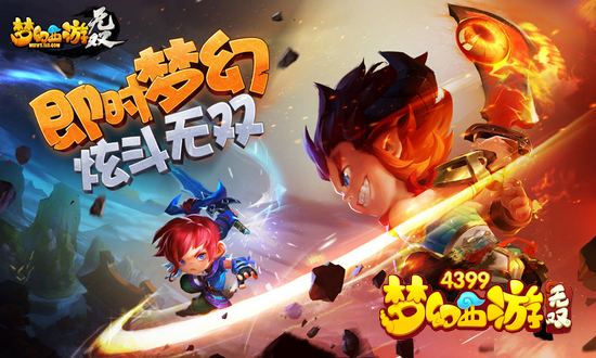 梦幻西游无双版怎么样