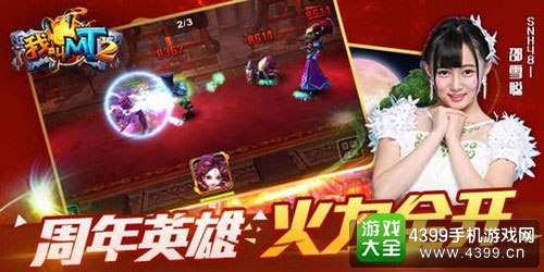 我叫MT2
