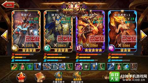 神魔之战