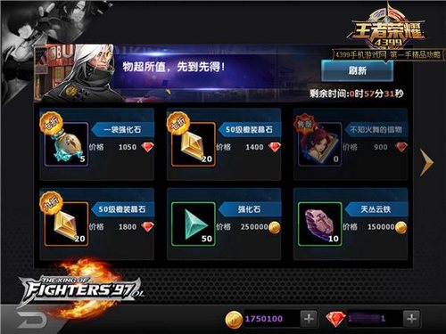 你已经被福利包围了《拳皇97OL》