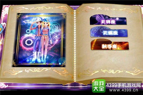 恋舞OL