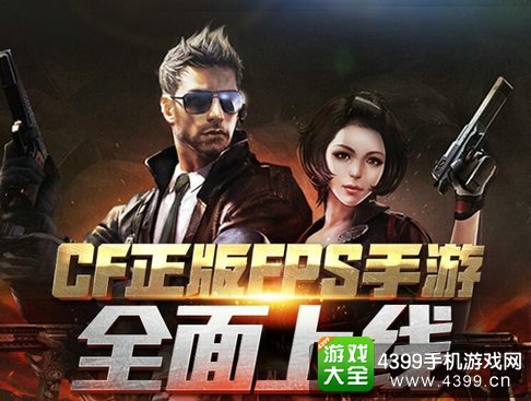 穿越火线(荒岛特训上线)