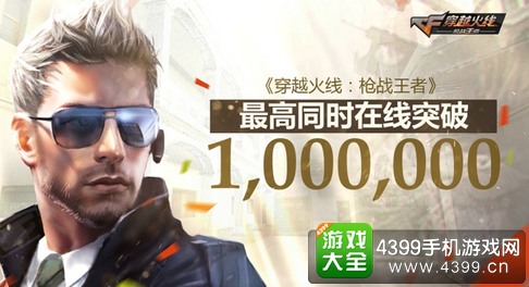 穿越火线(荒岛特训上线)下载