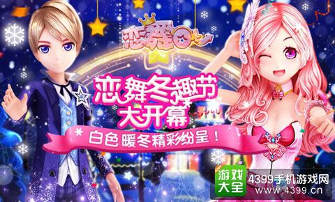 恋舞ＯＬ