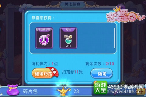 恋舞ＯＬ