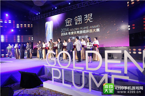 金翎奖