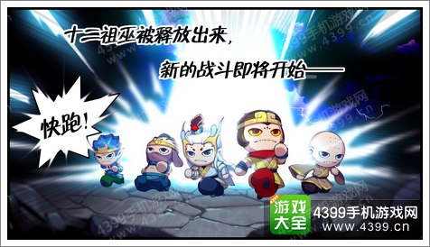 造梦西游4手机版内测即将开启