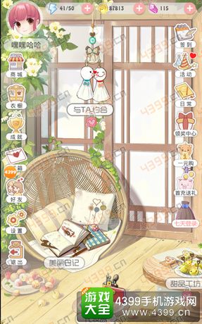 夏目的美丽日记攻略