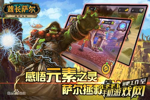 山寨游戏