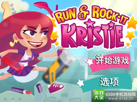 奔跑与摇滚克里斯蒂封面