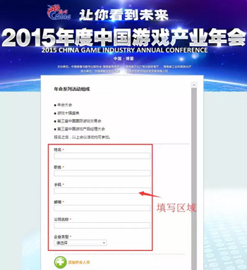游戏产业年会