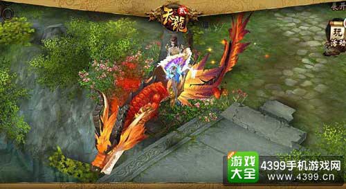 天龙坐骑