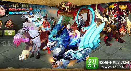 坐骑