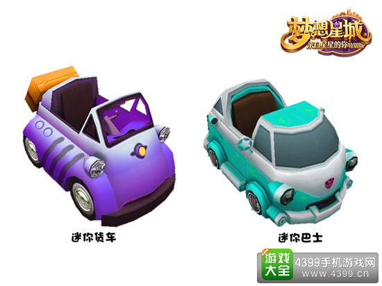 梦想星城