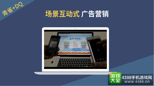 营销案例