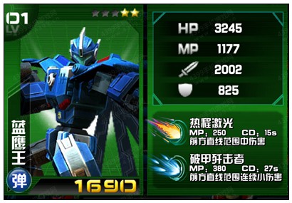 绿巨兽