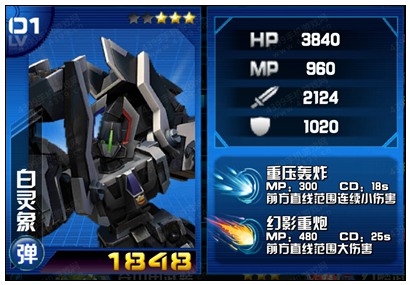 白灵象