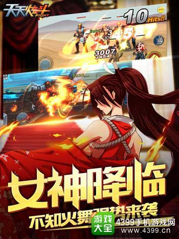女神降临