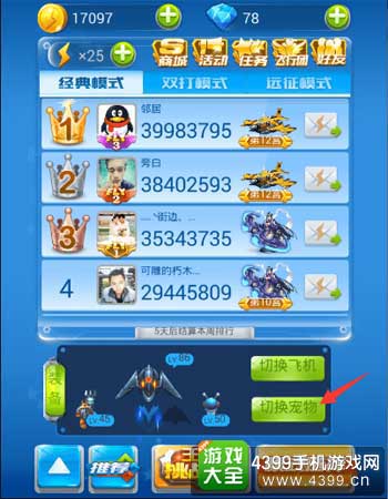 宠物界面