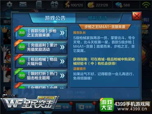 枪械强化