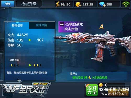 枪械进阶