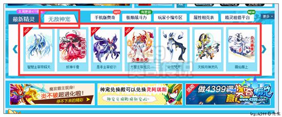 奥奇传说首页改版啦