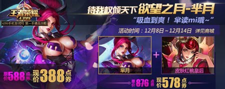 王者荣耀芈月
