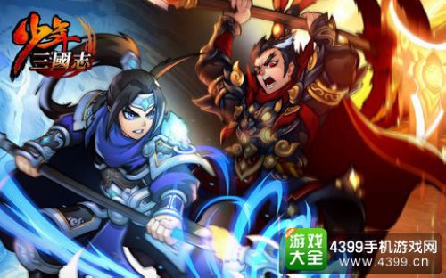 少年三国志