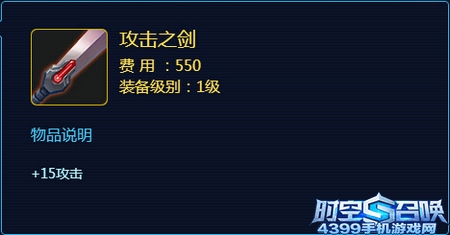 时空召唤攻击之剑
