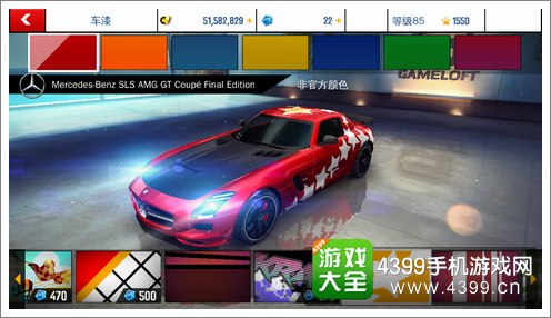 喷漆狂野飙车8奔驰SLS AMG
