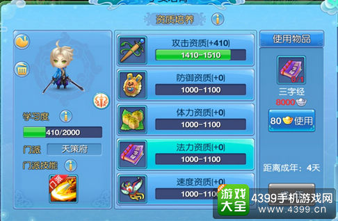 仙语天策府宝宝