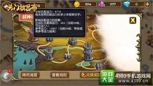 战神试炼