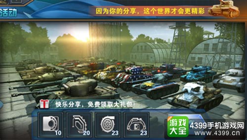 快乐分享，免费领取大礼包