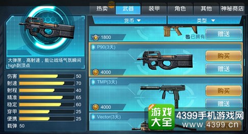 枪战英雄新手武器推荐