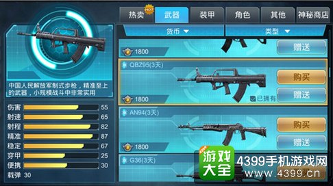 枪战英雄新手武器哪个好