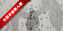 火影忍者手游手绘第八期