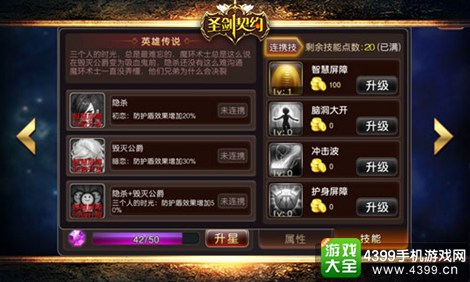 圣剑契约