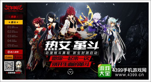 艾尔战记