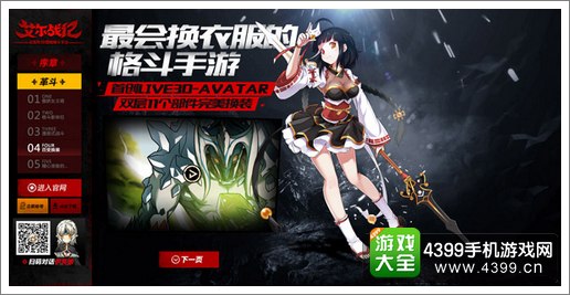 艾尔战记