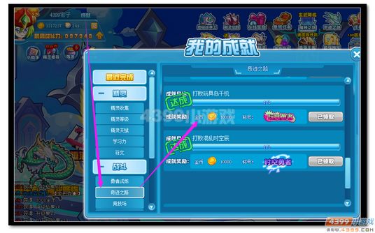 魔神世纪打败千机后怎么领取称号