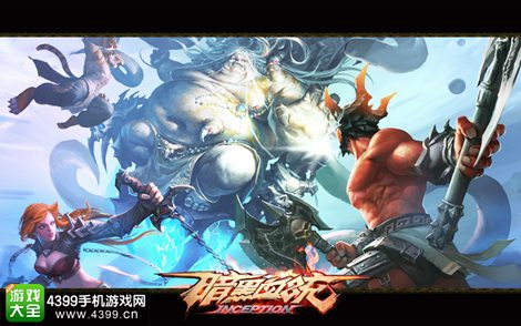 暗黑血统