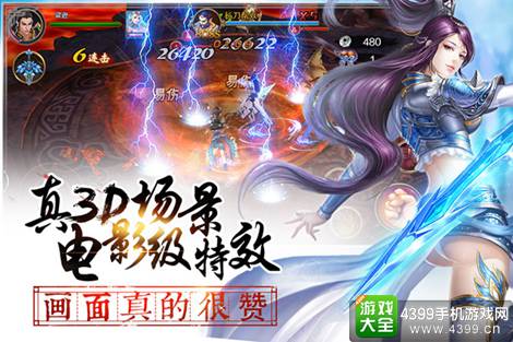 渡劫手游