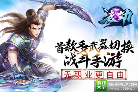 渡劫手游