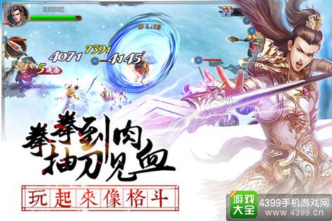 渡劫手游