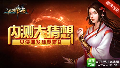 女侠派放神秘好礼