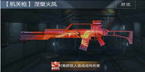 黄金双周团队赛新玩法 《全民枪王》版本即将大更新