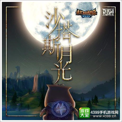 山口山战记