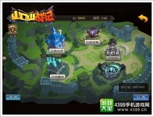 山口山战记